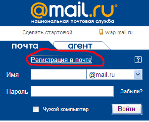 Почтовый ящик bk ru почта. Mail почта. Электронная почта регистрация. Почтовый ящик mail. Электрон почта mail&.